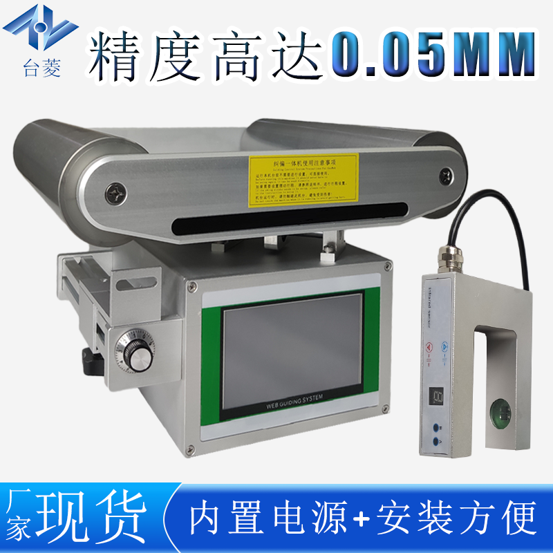 糾偏系統(tǒng)價(jià)格-糾偏一體機(jī)廠家現(xiàn)貨提供 糾偏系統(tǒng)價(jià)格-糾偏一體機(jī)廠家現(xiàn)貨提供