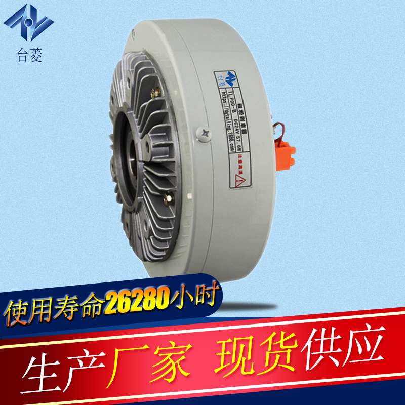 磁粉制動(dòng)器可輸出較大轉(zhuǎn)矩-廠家現(xiàn)貨 磁粉制動(dòng)器可輸出較大轉(zhuǎn)矩-廠家現(xiàn)貨