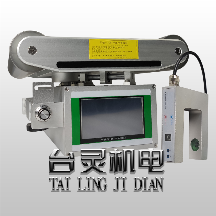 糾偏控制系統(tǒng)是什么？有什么作用？